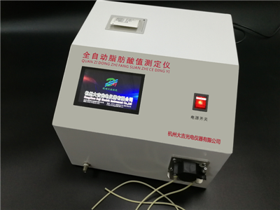 脂肪酸值測(cè)定儀